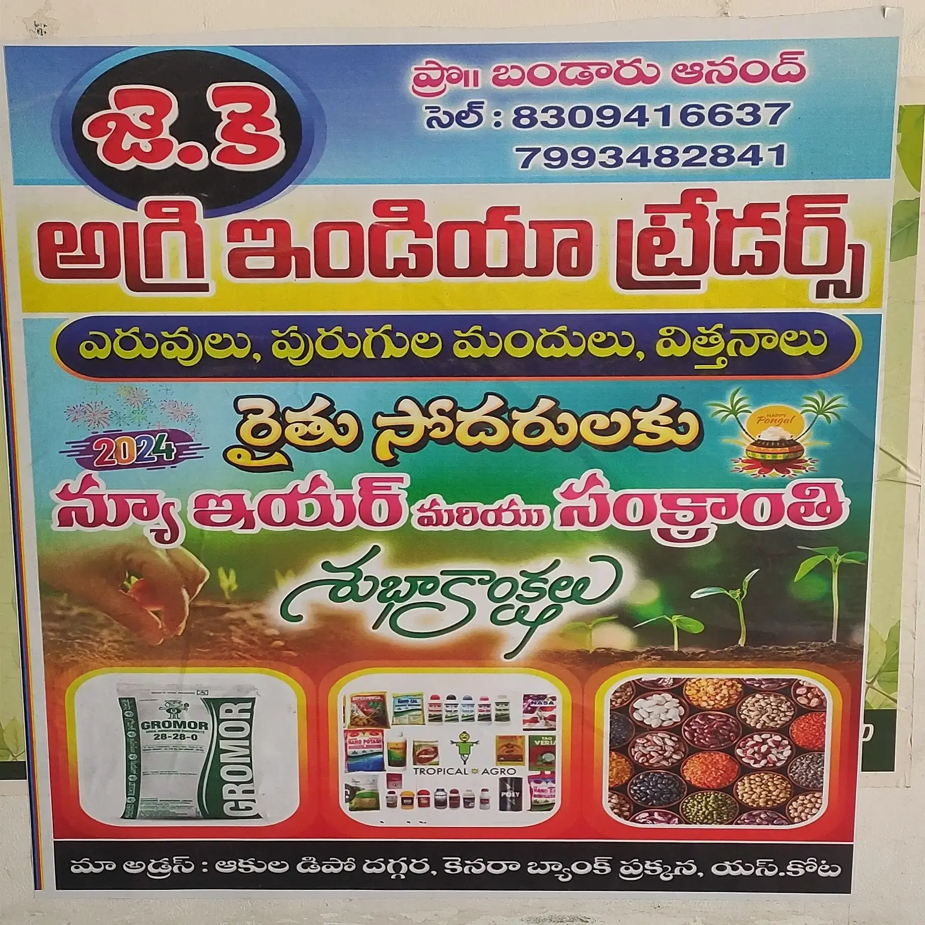 store logo